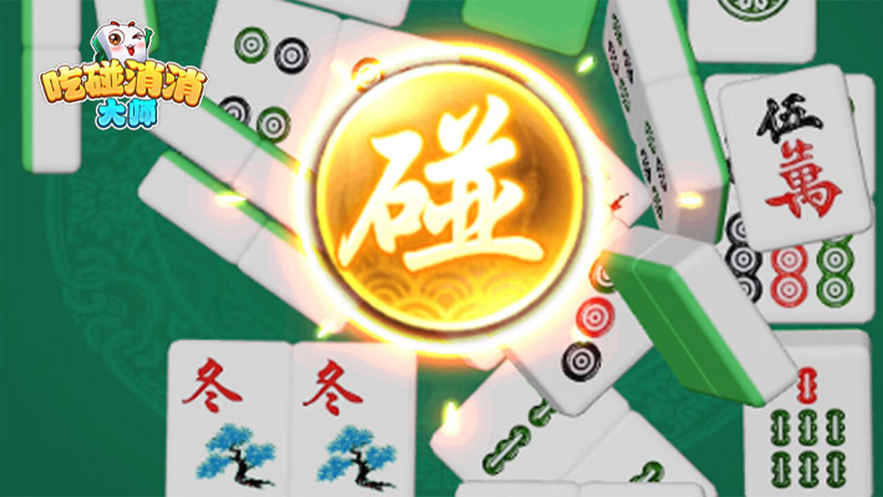 精彩截图-吃碰消消大师2026官方新版