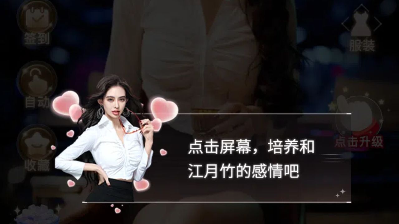 精彩截图-逆袭之恋2026官方新版