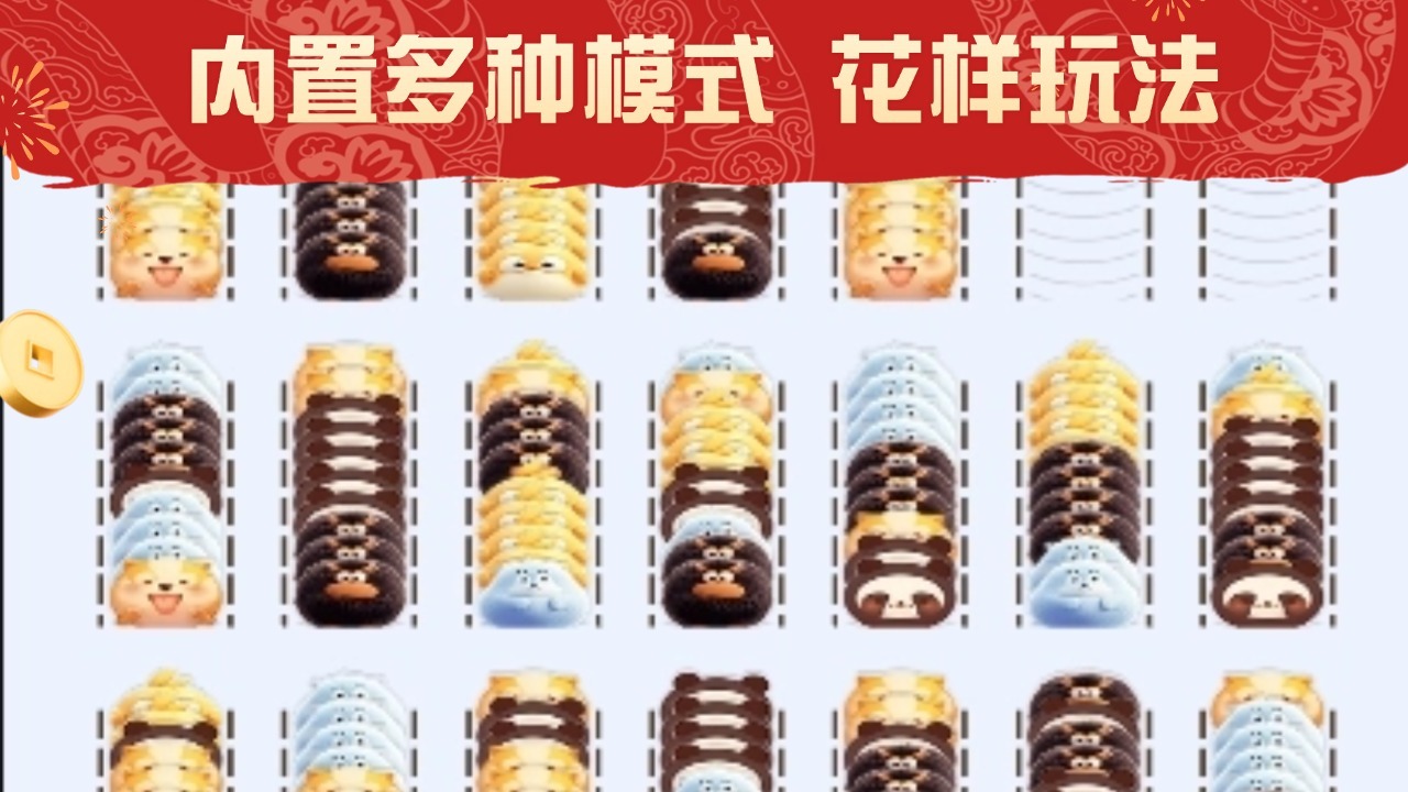 精彩截图-萌萌解压2026官方新版