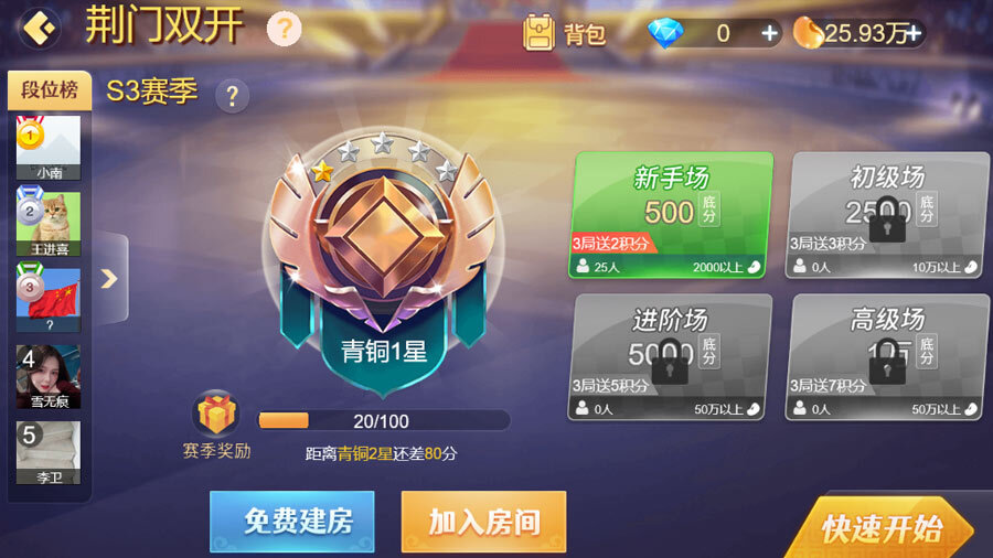 精彩截图-天天荆门麻将2026官方新版