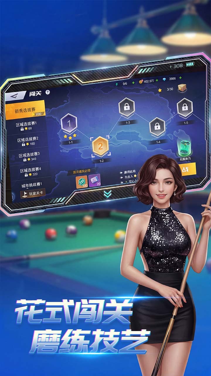 精彩截图-台球王者2026官方新版