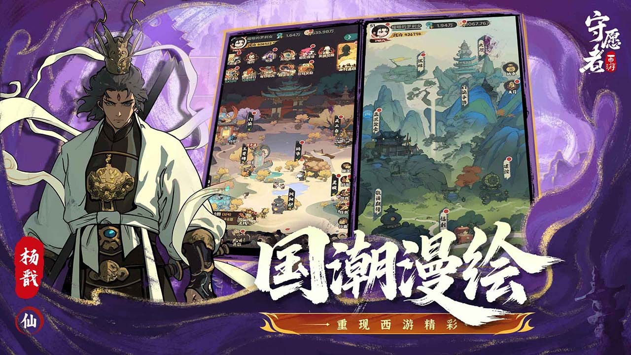 精彩截图-守愿者2026官方新版