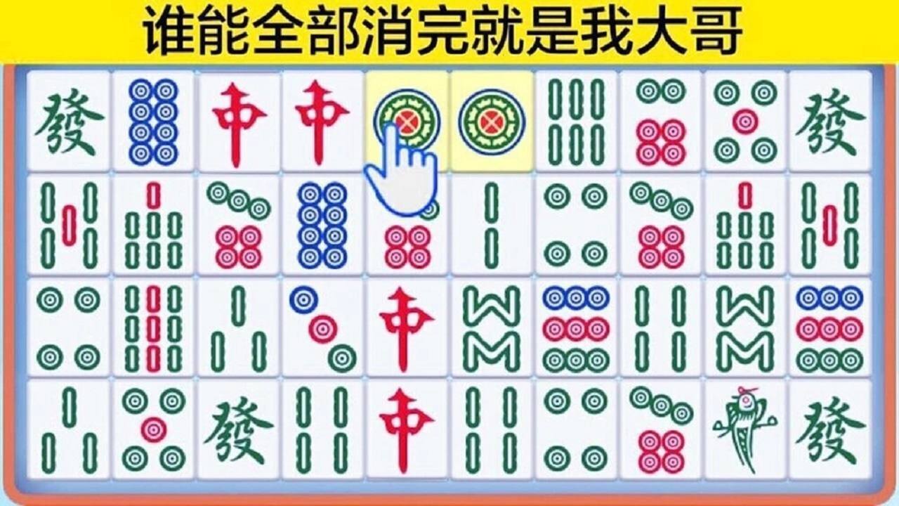 麻将消消乐消消除 截图 3