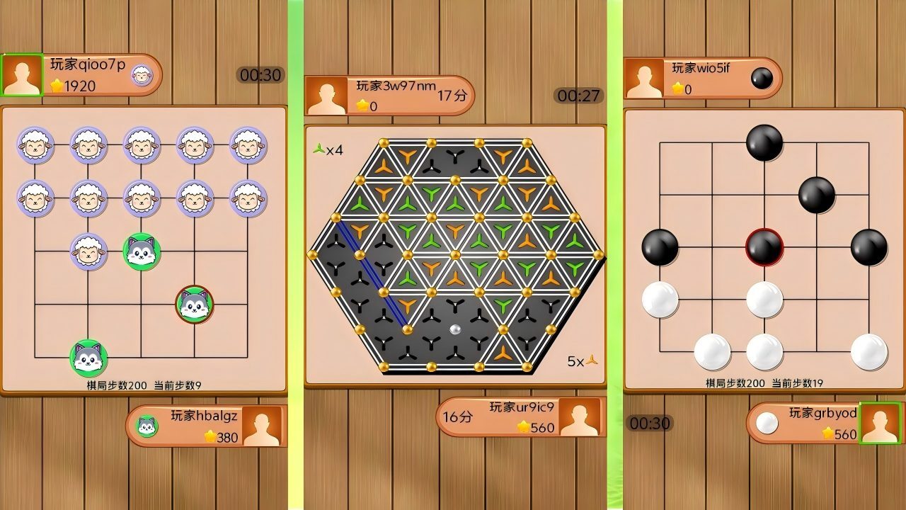 棋荟桌游竞技场 截图 3