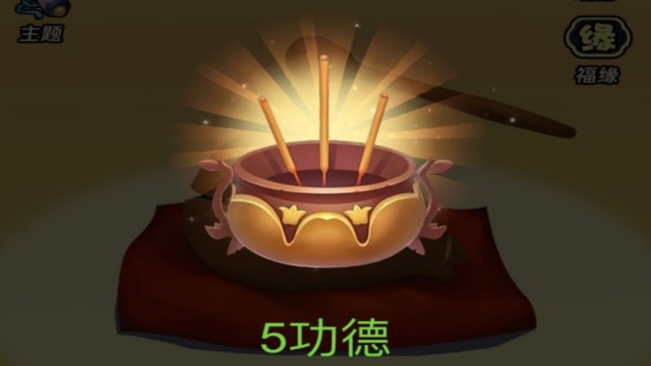 功德木鱼模拟器 截图 2