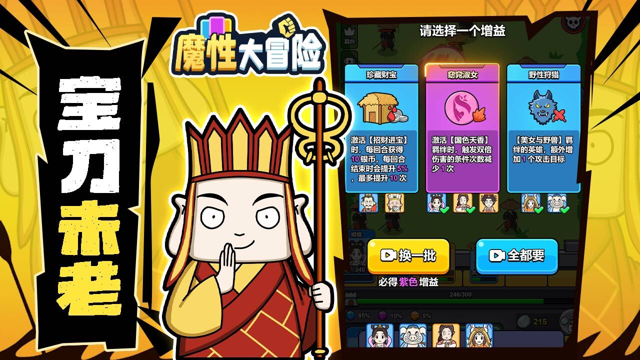 精彩截图-魔性大冒险2026官方新版