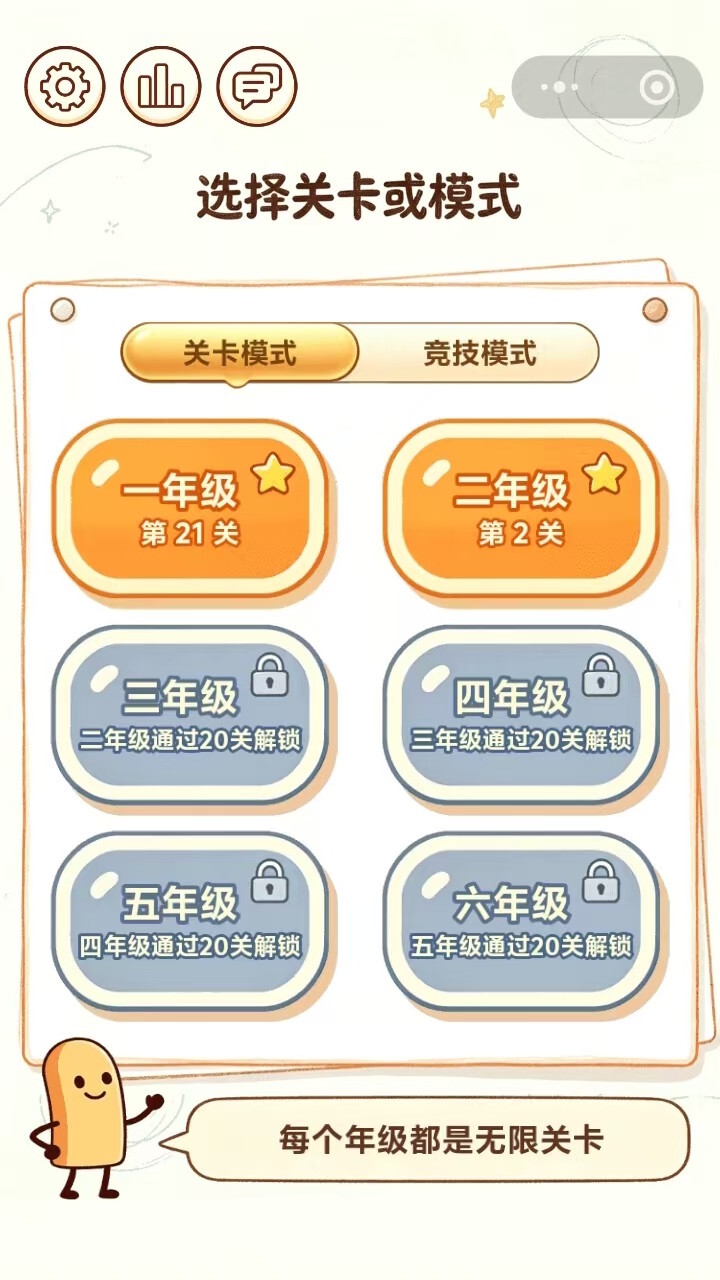 精彩截图-火柴棒数学谜题2026官方新版