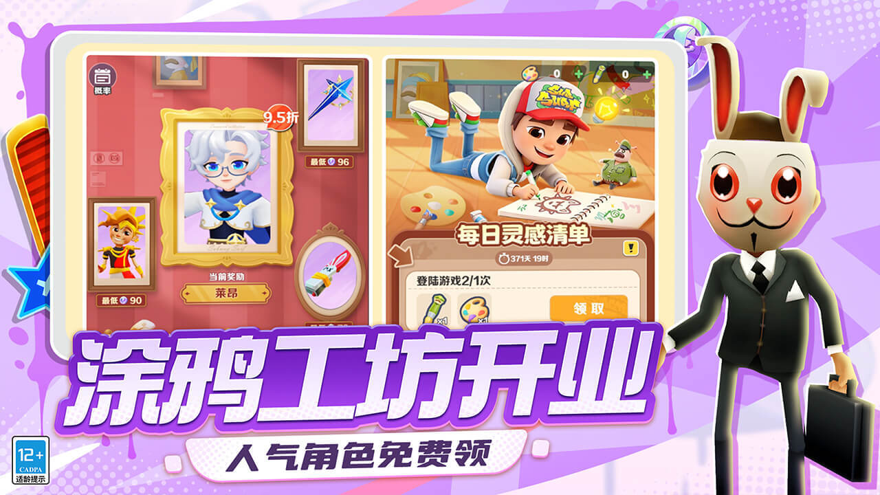 精彩截图-地铁跑酷2026官方新版