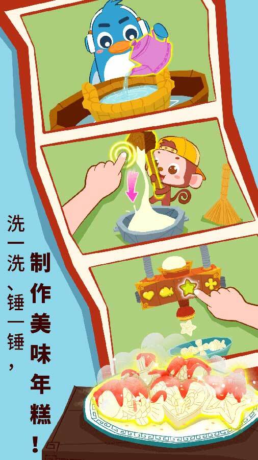 奇妙的节日 截图 1