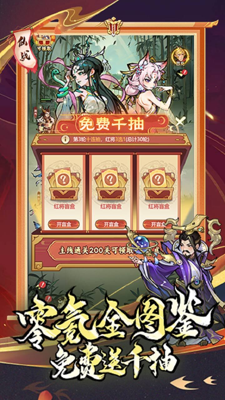 精彩截图-魔界军团2026官方新版