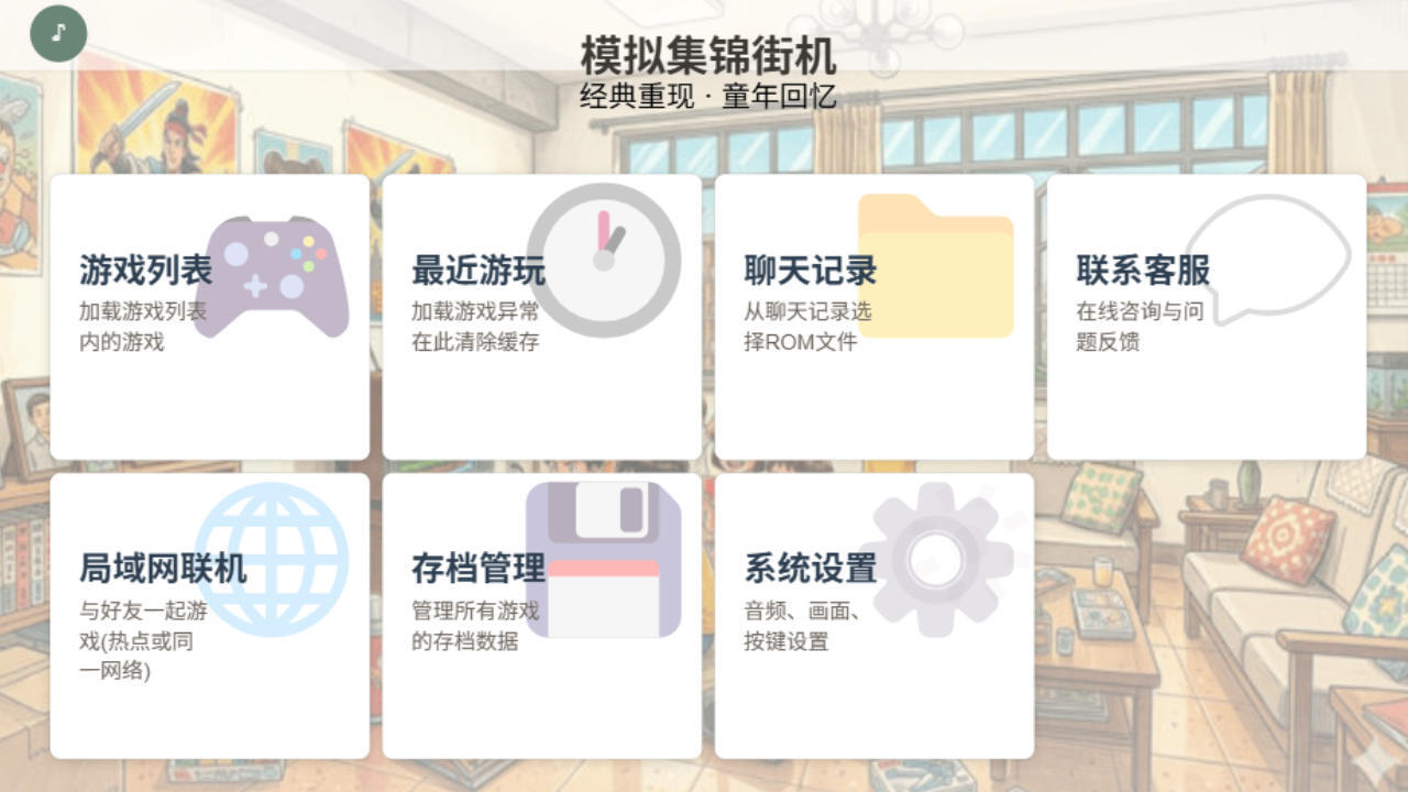 精彩截图-模拟集锦街机2026官方新版