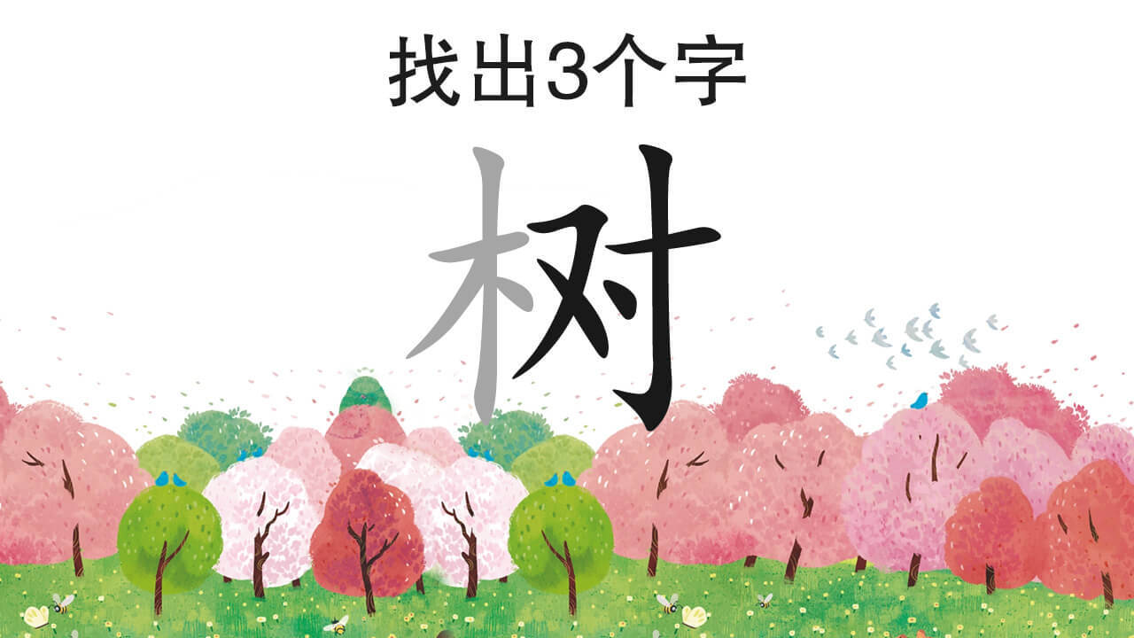 精彩截图-找出汉字2026官方新版