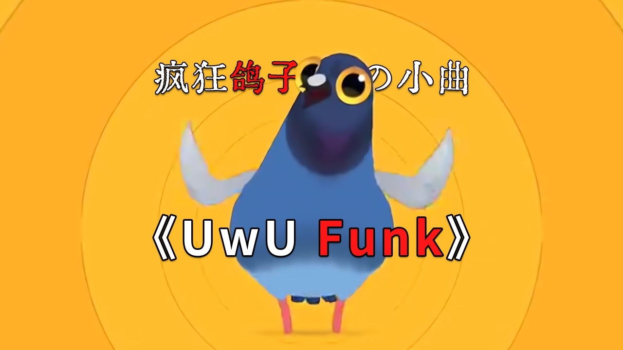 精彩截图-疯狂的鸽子挑战游戏2026官方新版
