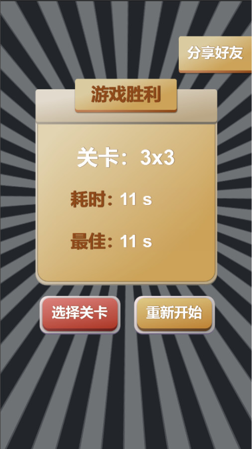 精彩截图-趣味数字拼图2026官方新版