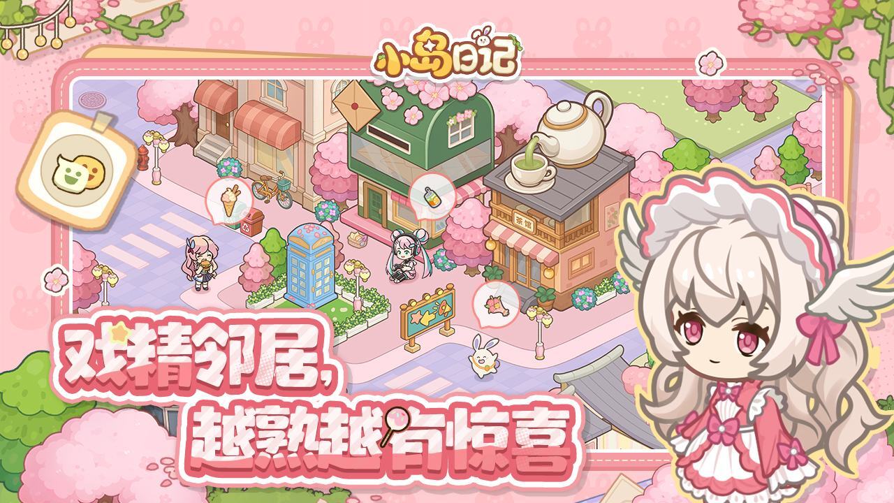 精彩截图-小岛日记2026官方新版