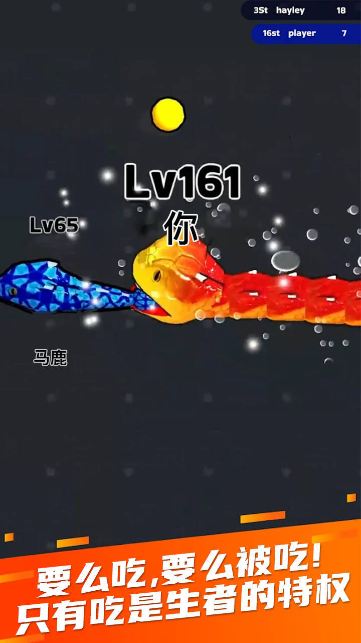 精彩截图-蛇王之战2026官方新版