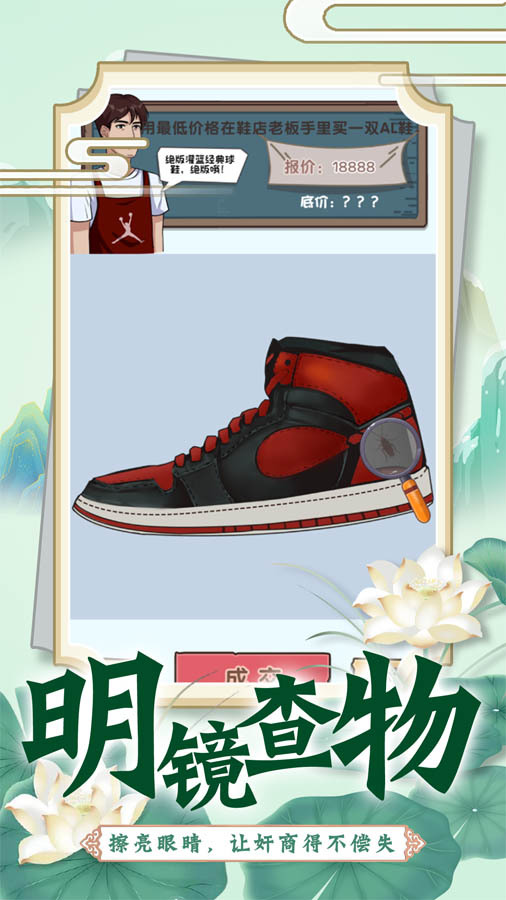 找茬脑洞的世界 截图 3