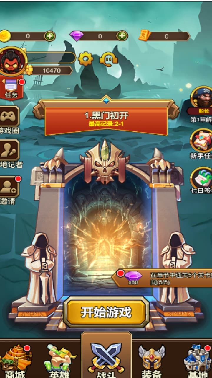 铲铲自走棋 截图 1