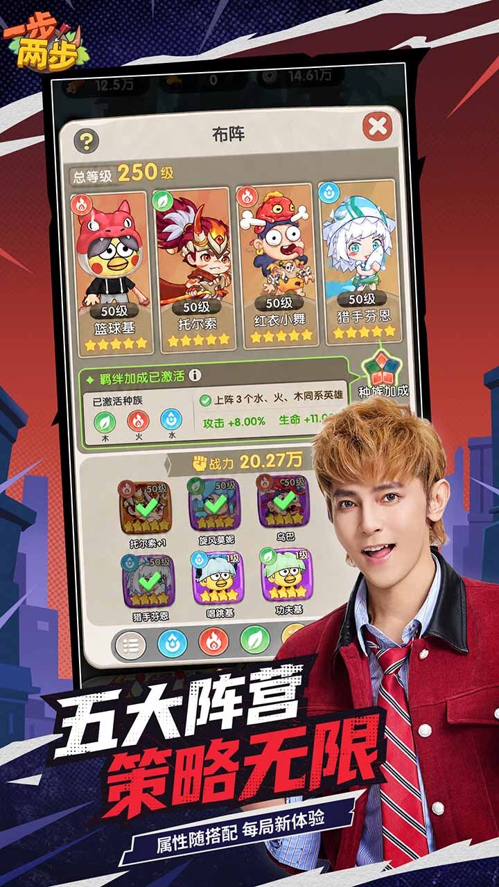 精彩截图-一步两步2026官方新版
