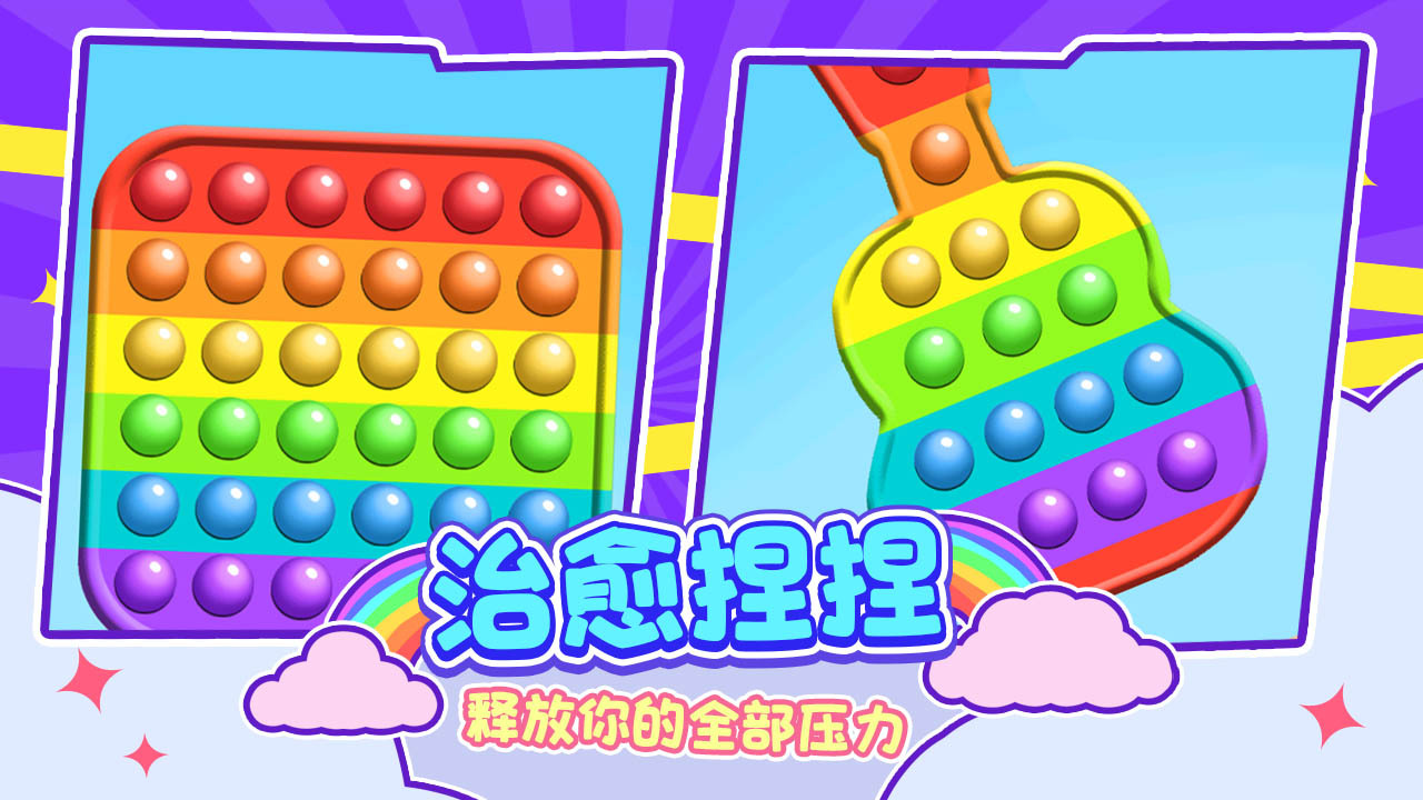 精彩截图-趣味解压盒子2026官方新版