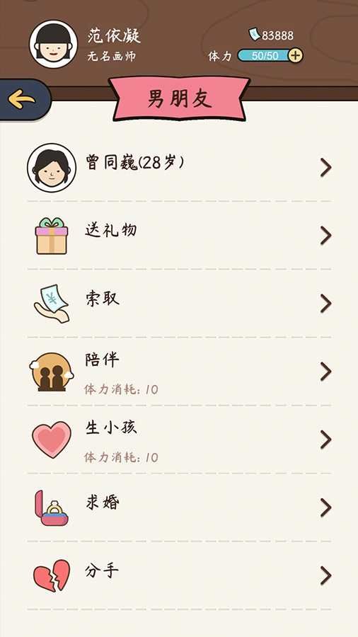 精彩截图-中国式人生2026官方新版