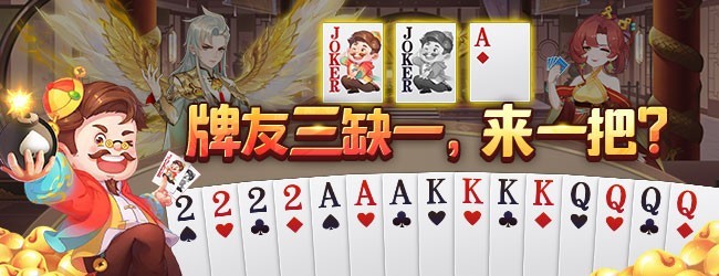 欢喜斗地主应用截图1