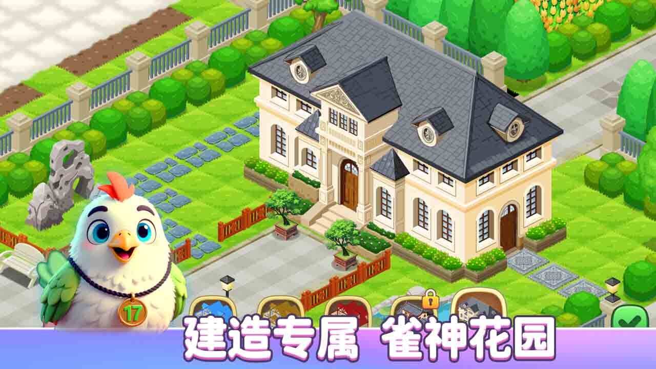 精彩截图-17好友麻将2026官方新版