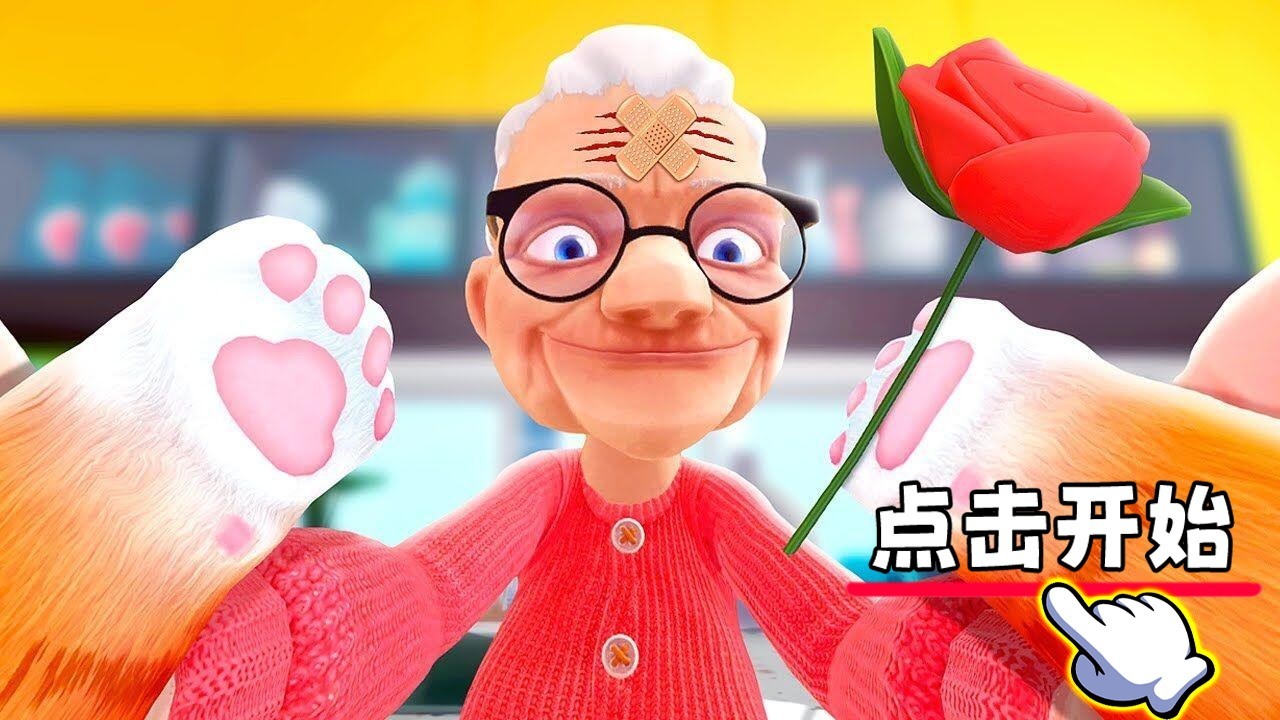 精彩截图-我是猫正式版2026官方新版