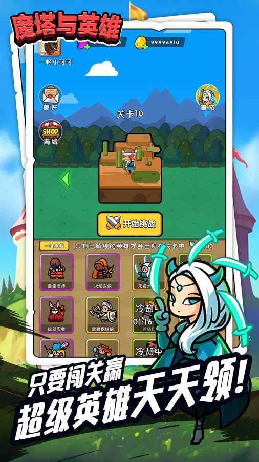 精彩截图-魔塔与英雄2026官方新版