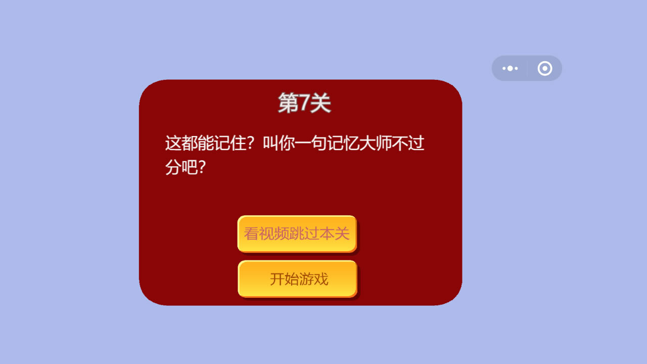 精彩截图-记忆力趣味训练闯关2026官方新版