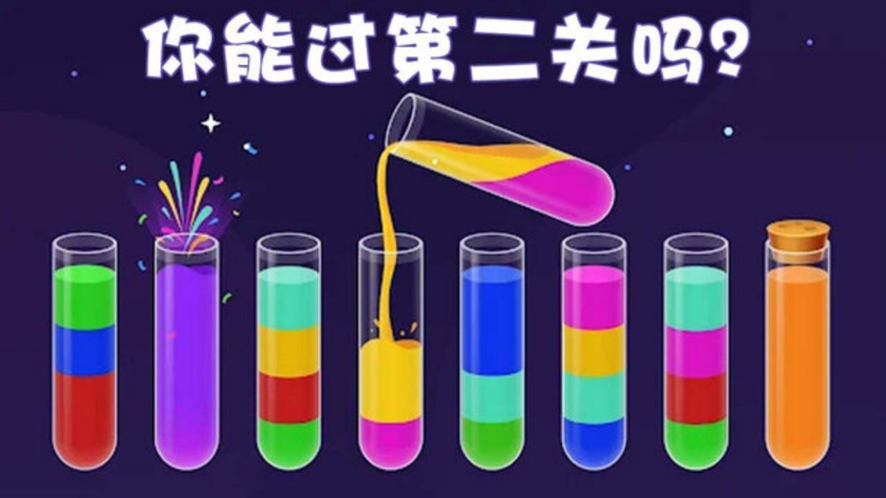 精彩截图-倒水大师小游戏2026官方新版