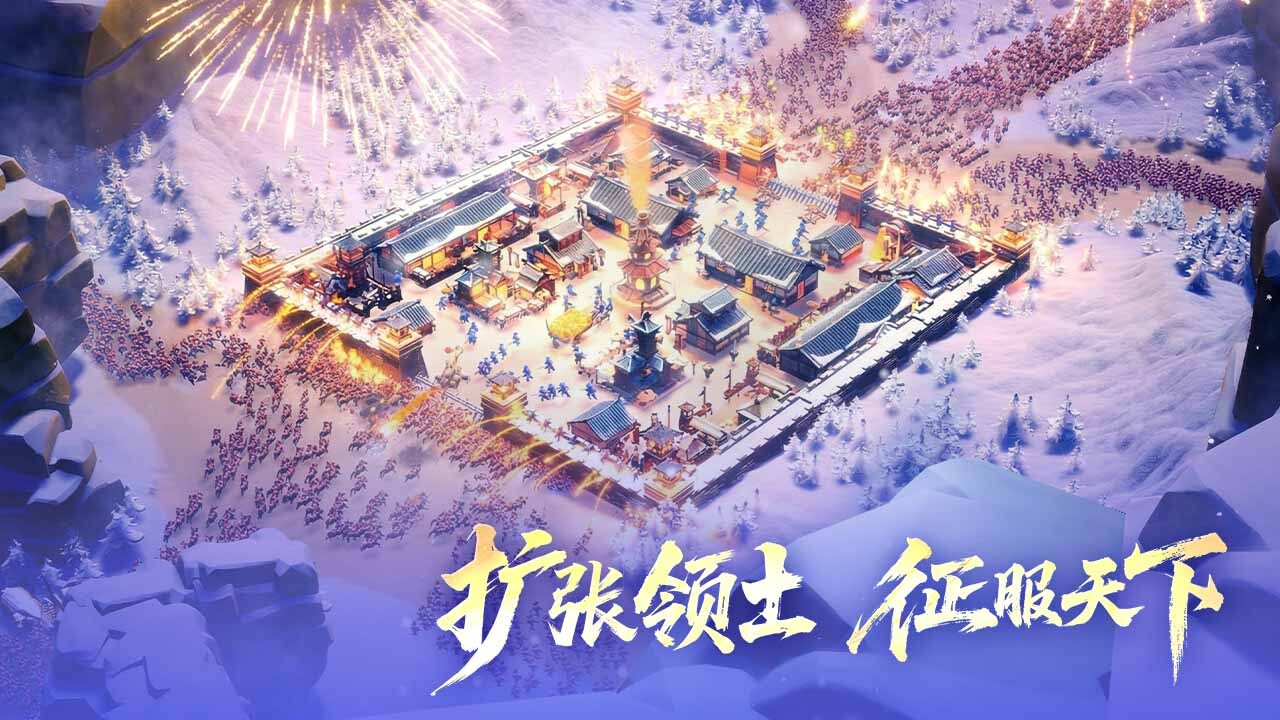 精彩截图-三国：冰河时代2026官方新版