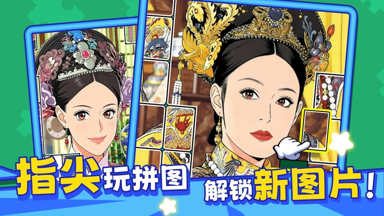 精彩截图-拼图我拿手2026官方新版