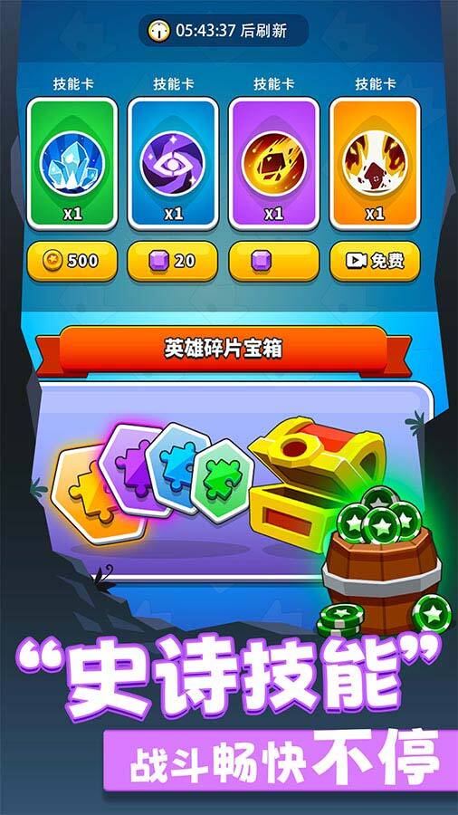 最强炮塔 截图 1