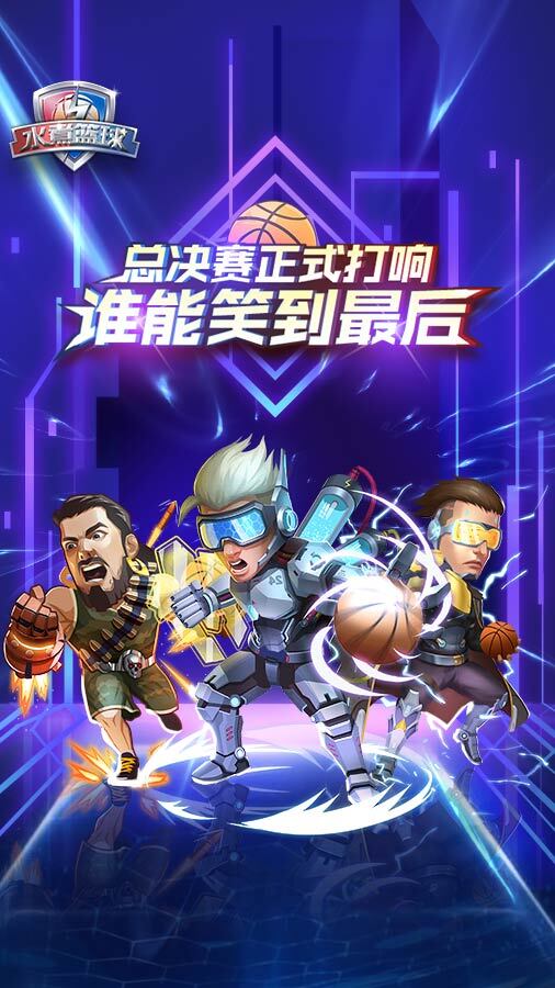 精彩截图-水煮篮球2026官方新版
