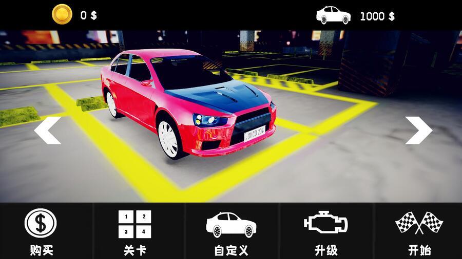 车库停车 截图 3