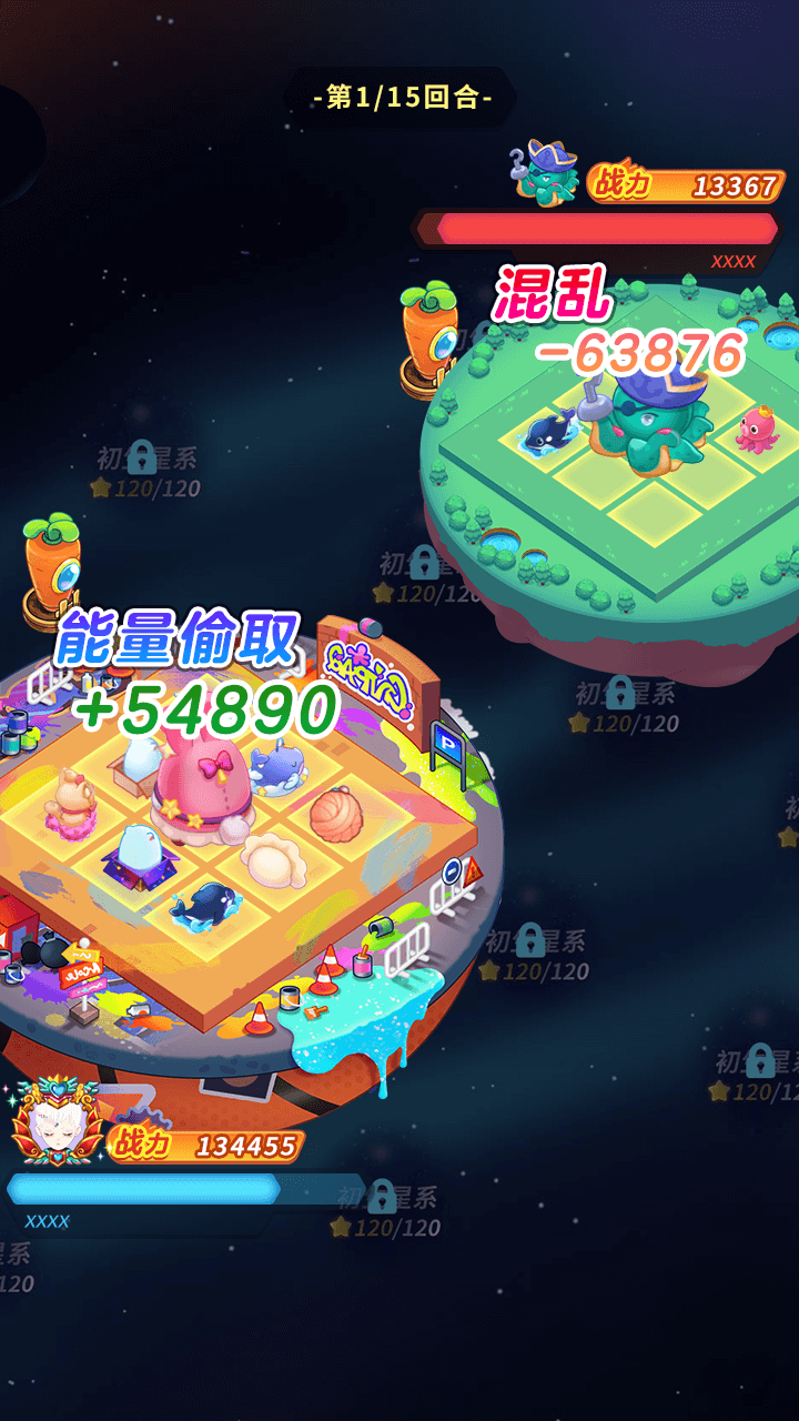 精彩截图-幻想星球2026官方新版