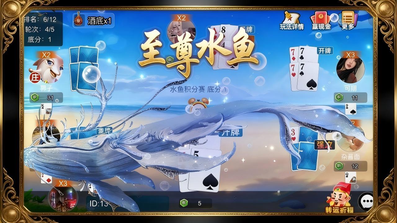 精彩截图-南宁老友麻将2026官方新版