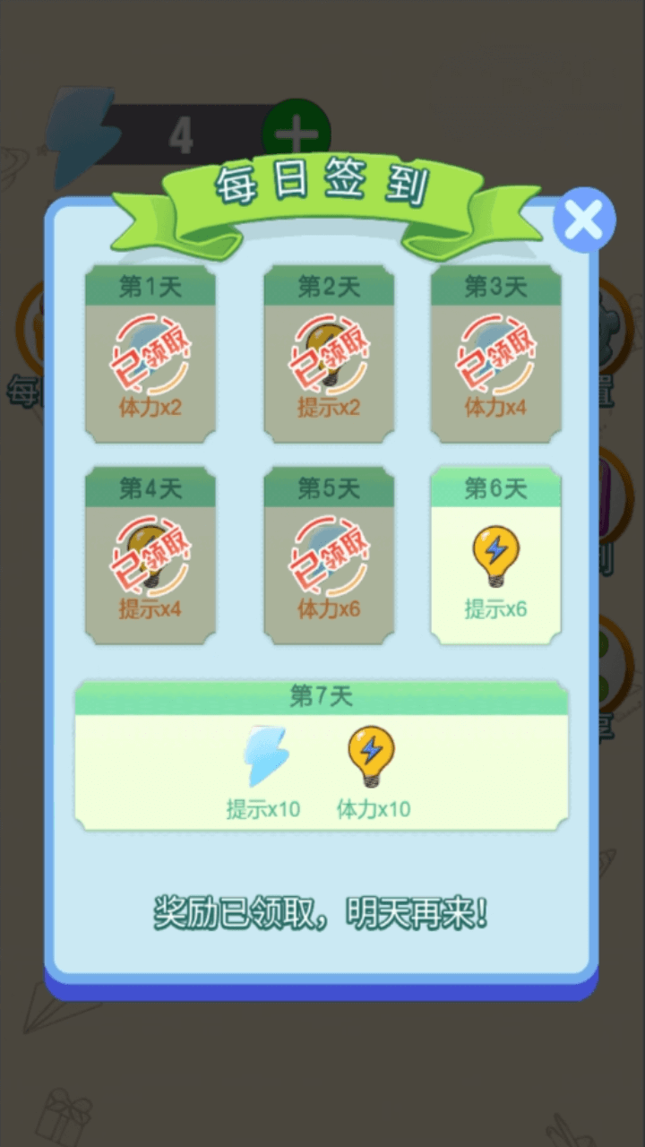 精彩截图-指尖趣味数独2026官方新版
