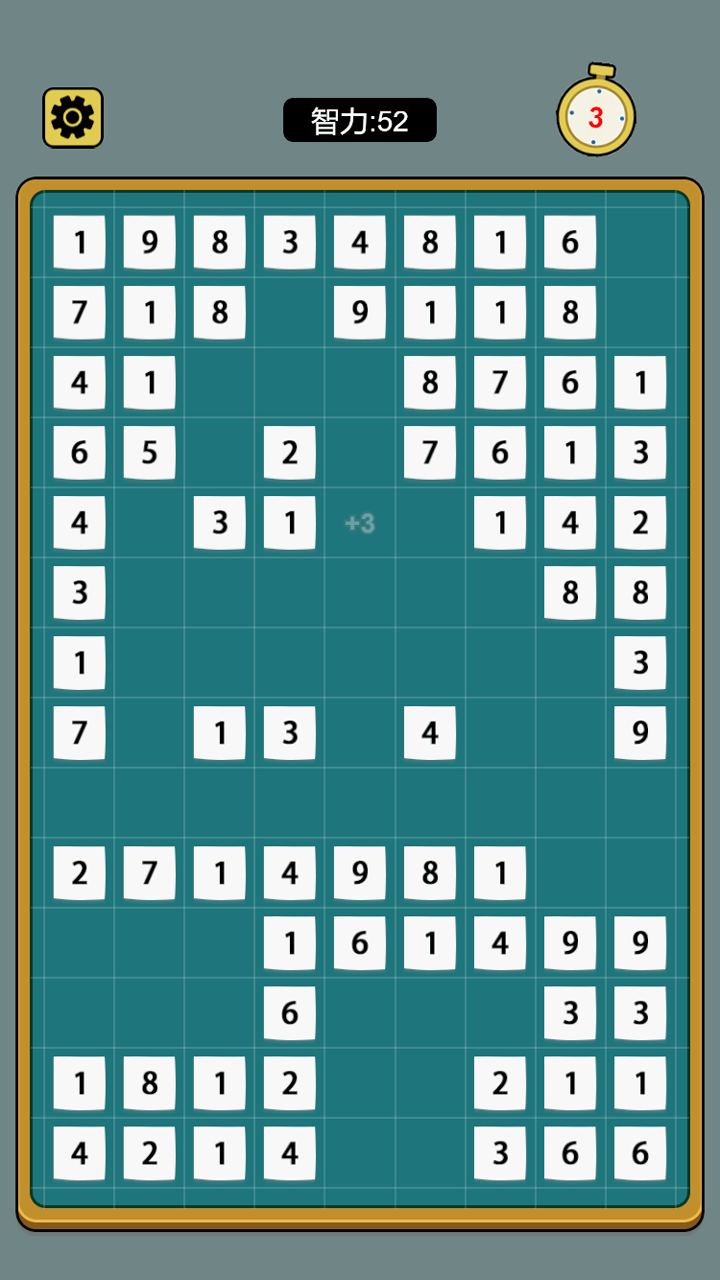 数字合成十 截图 3