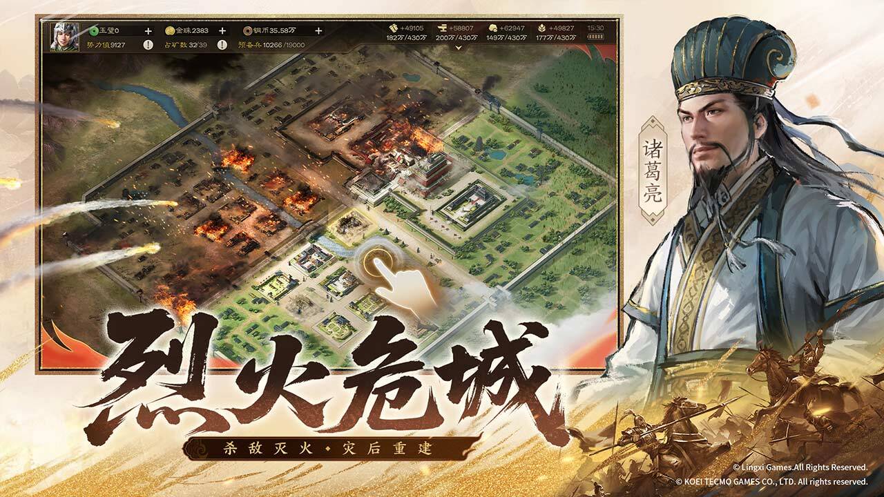 精彩截图-三国志·战棋版2026官方新版