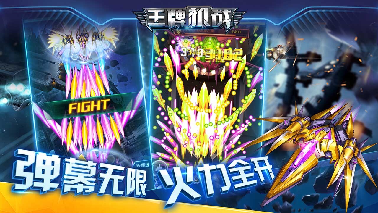 精彩截图-王牌机战2026官方新版