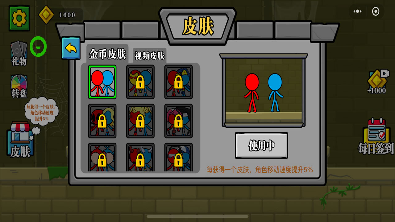 精彩截图-火柴人双人求生2026官方新版
