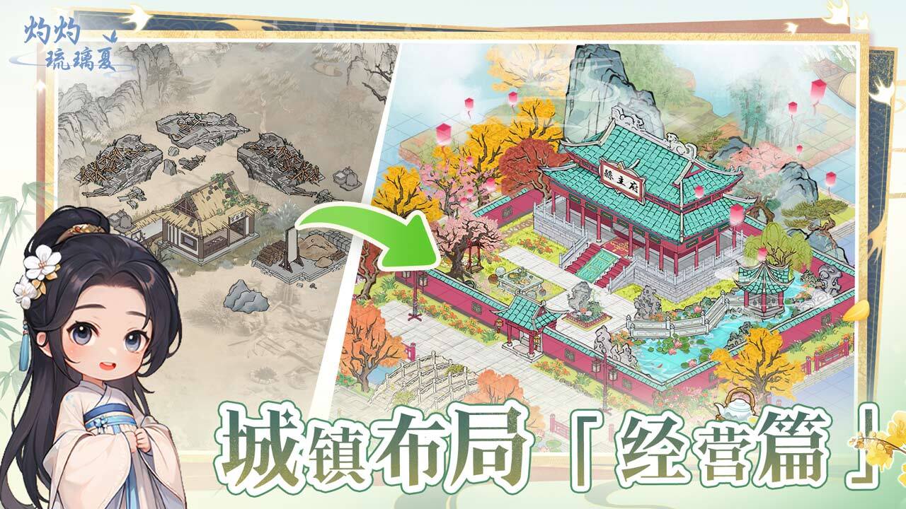 精彩截图-灼灼琉璃夏2026官方新版