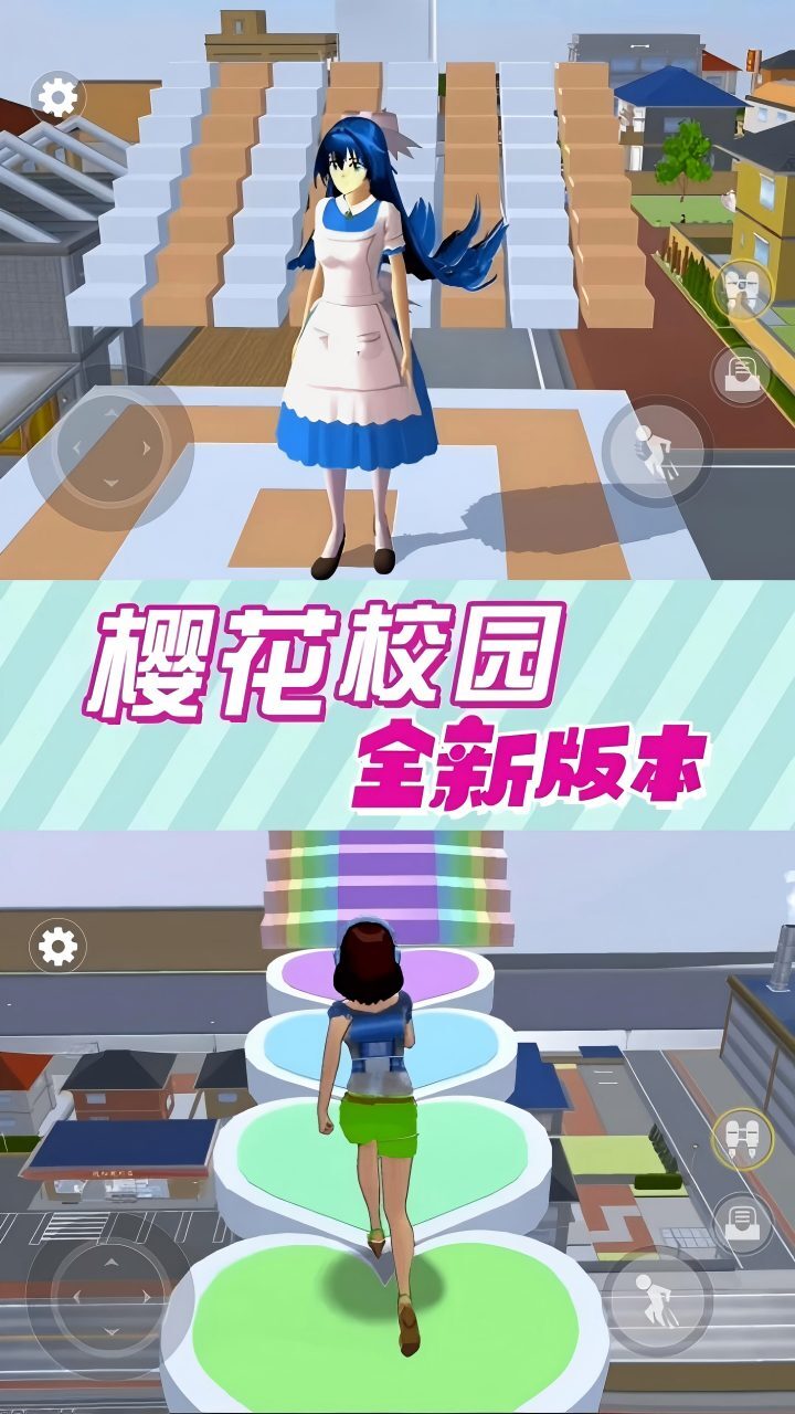 精彩截图-樱花跑酷小镇模拟2026官方新版