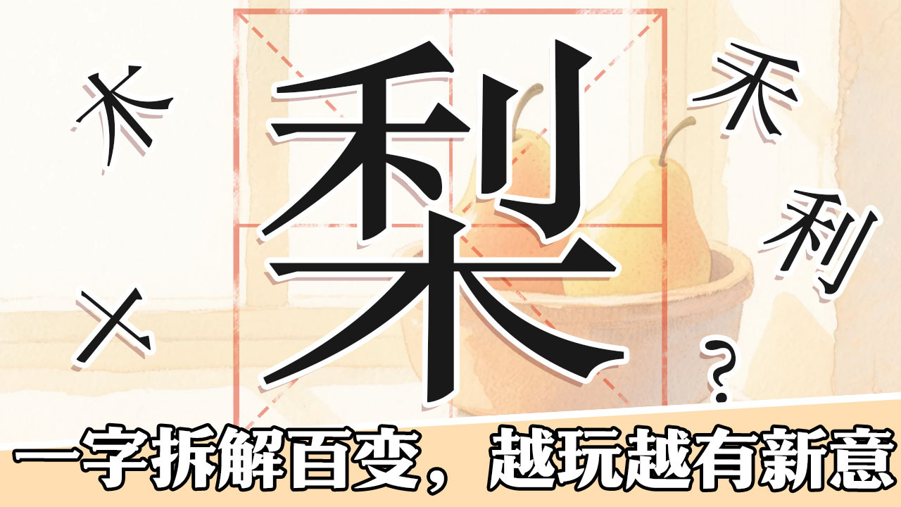 精彩截图-文字闯了关2026官方新版