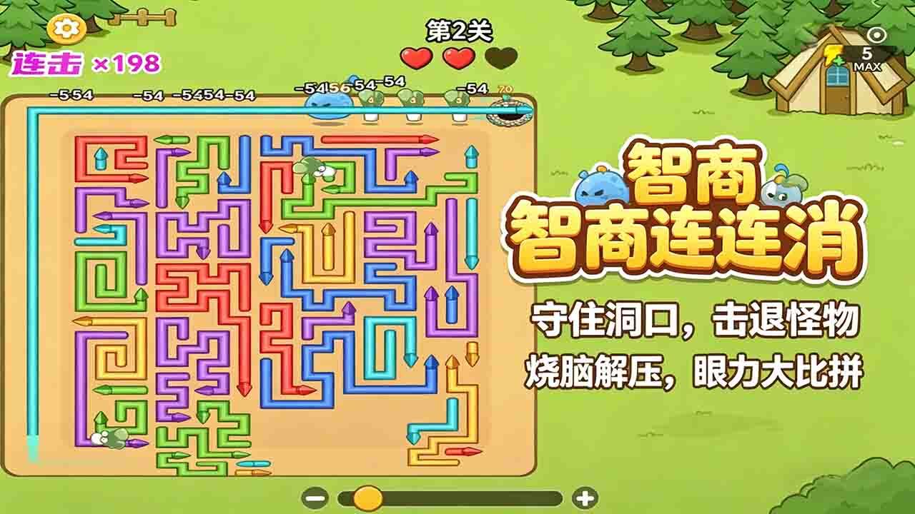 精彩截图-智商连连消2026官方新版