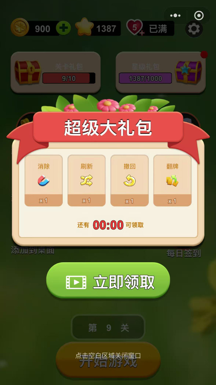 精彩截图-帮她解解压2026官方新版