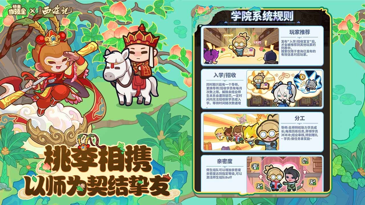 精彩截图-快来当领主2026官方新版