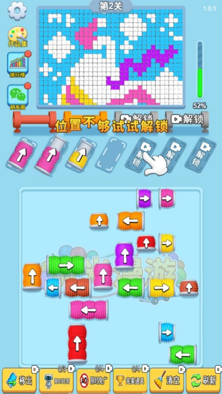 精彩截图-打个毛线圈2026官方新版
